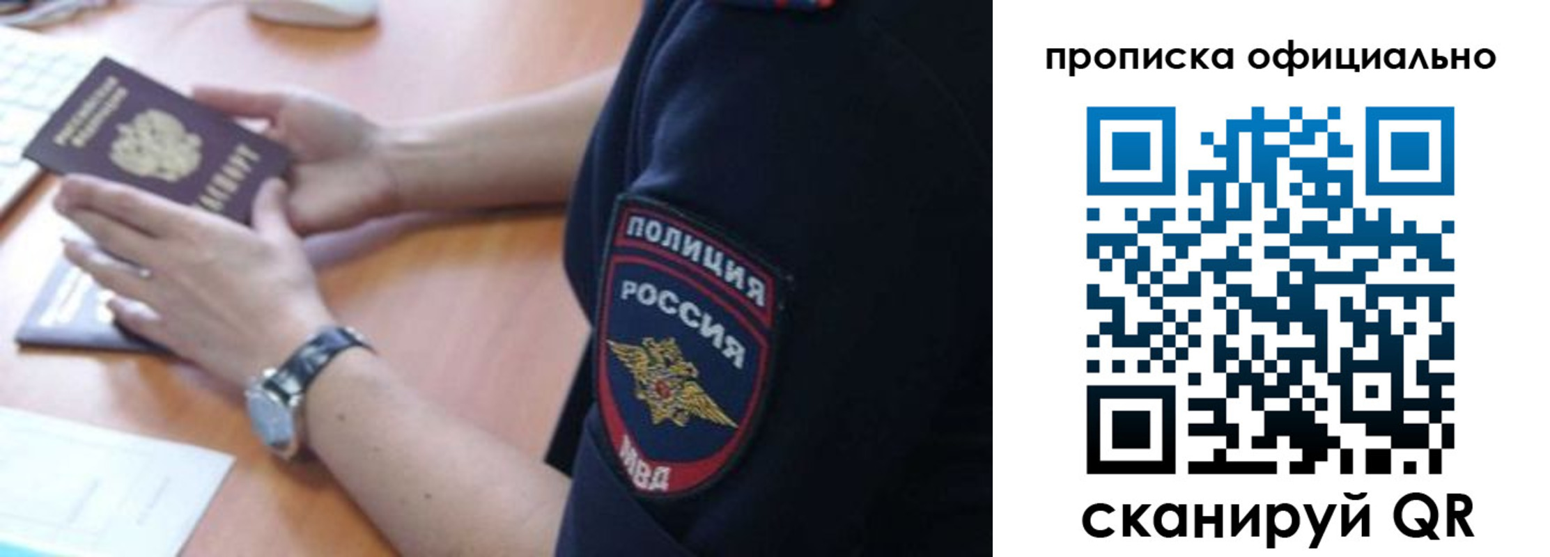 прописка в квартире в Трубчевске