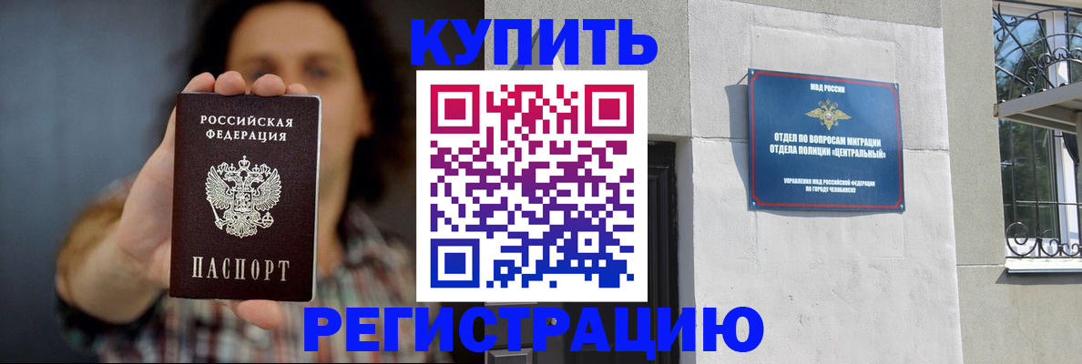 временная регистрация для школы в Трубчевске