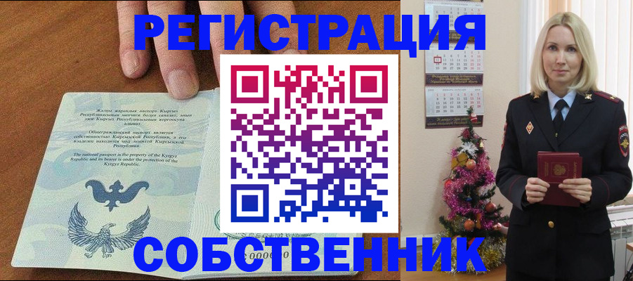 прописка в Трубчевске