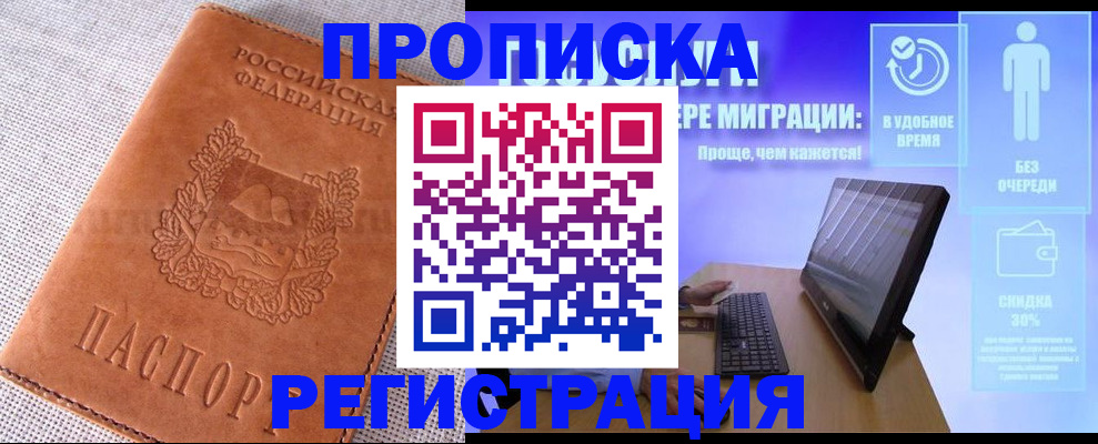 найти адрес прописки в Трубчевске