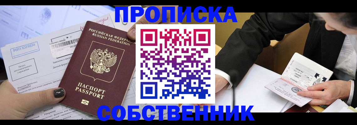 временная регистрация поиск в Трубчевске