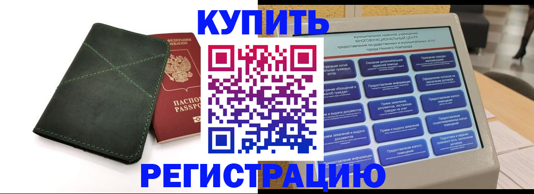 прописка для кредита в Трубчевске