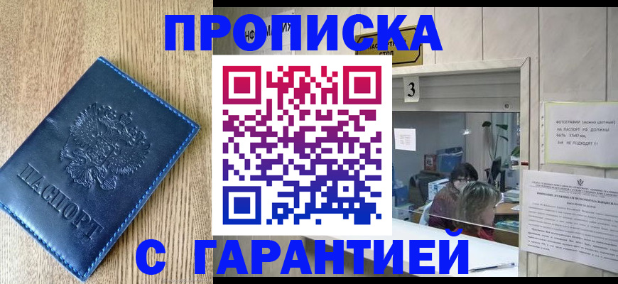 временная регистрация госуслуги в Трубчевске