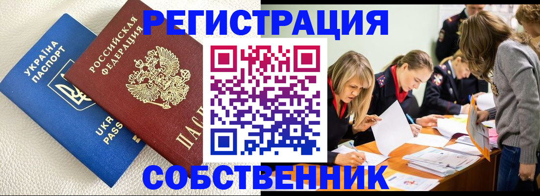 временная регистрация 2025 в Трубчевске