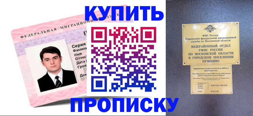 временная регистрация госуслуги в Трубчевске