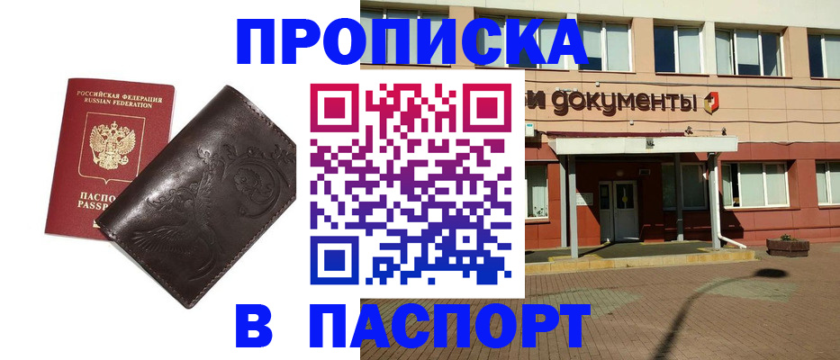 прописка для кредита в Трубчевске