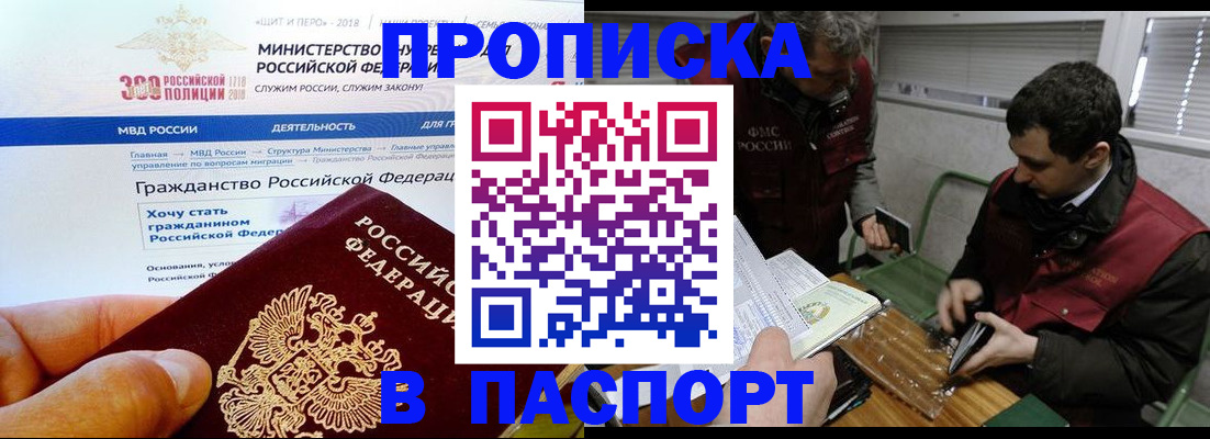 прописка от собственника в Трубчевске