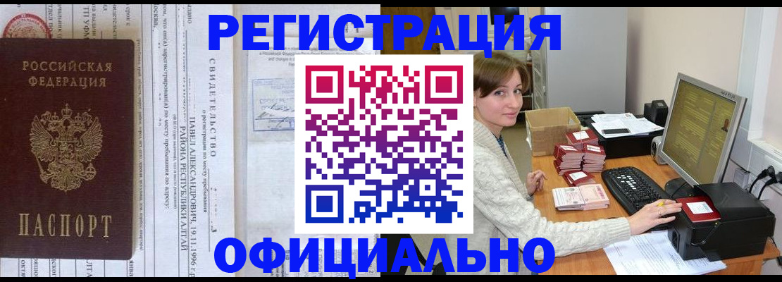 миграционный учет в Трубчевске